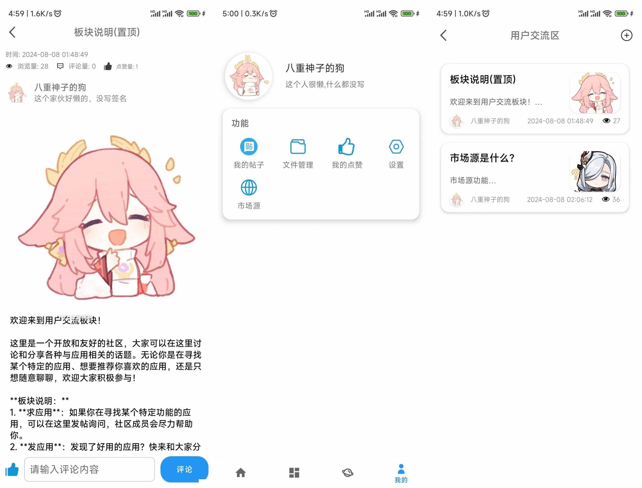 【APP源码】应用市场下载源码/软件商店网站系统源码/软件市场系统源码分享(图2)