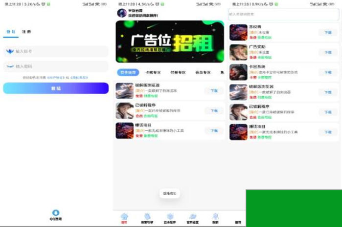 全新版本应用商城源码iAppv3+配置教程(图2)