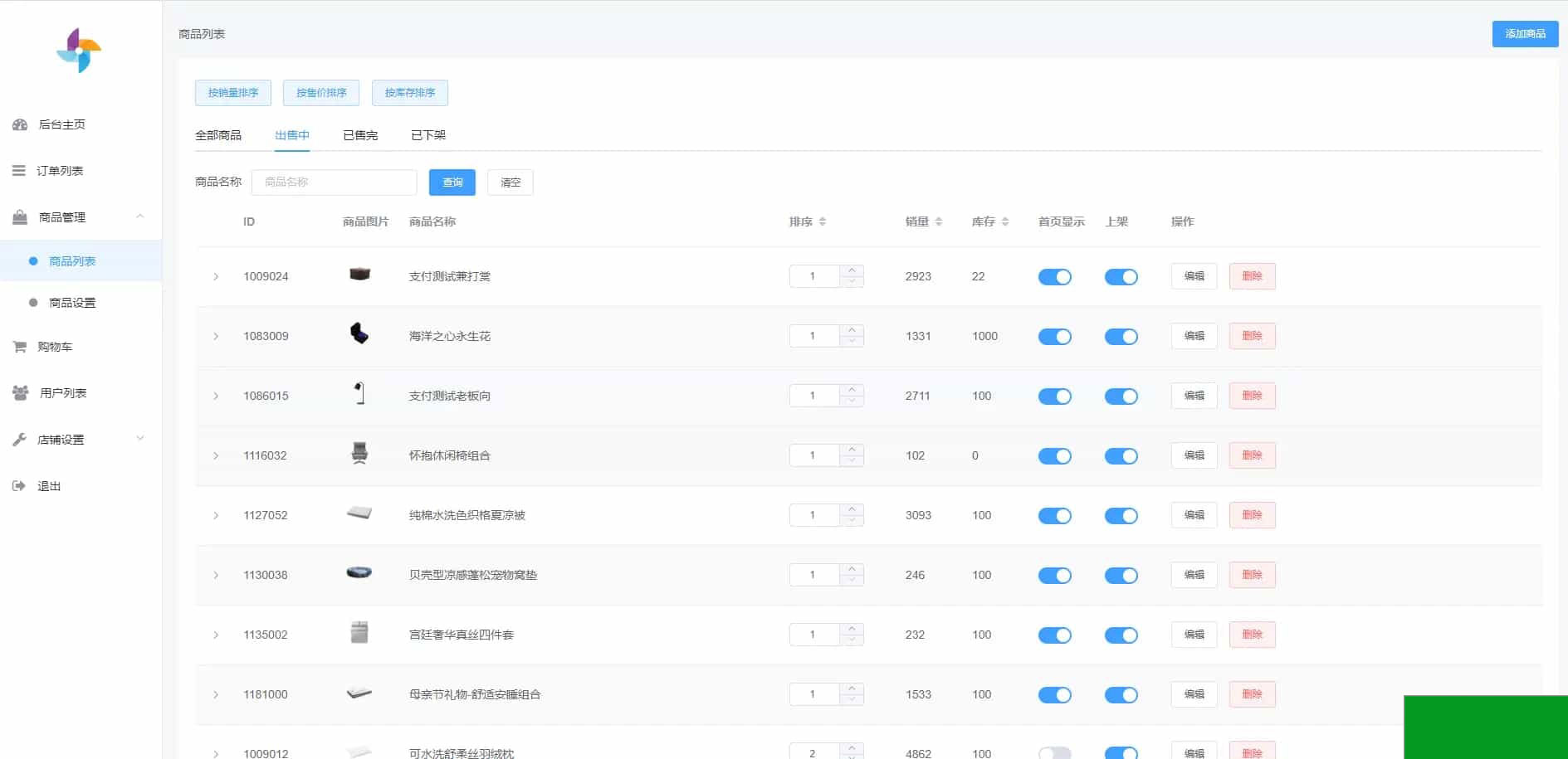 海风小店微信商城小程序附后端一款免费开源的小程序源码(图2)