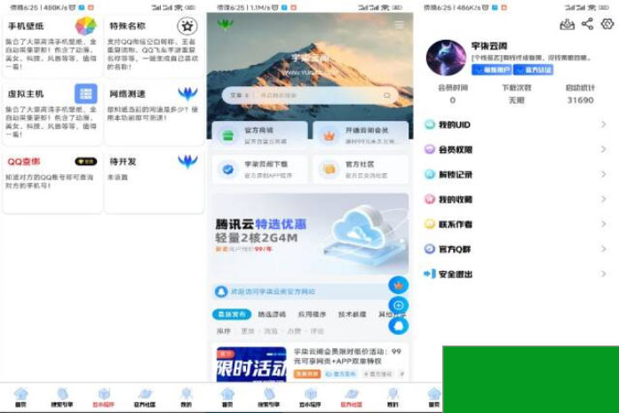 软件库2.1版本IAPP源码v3+配置教程(新手版)(图2)