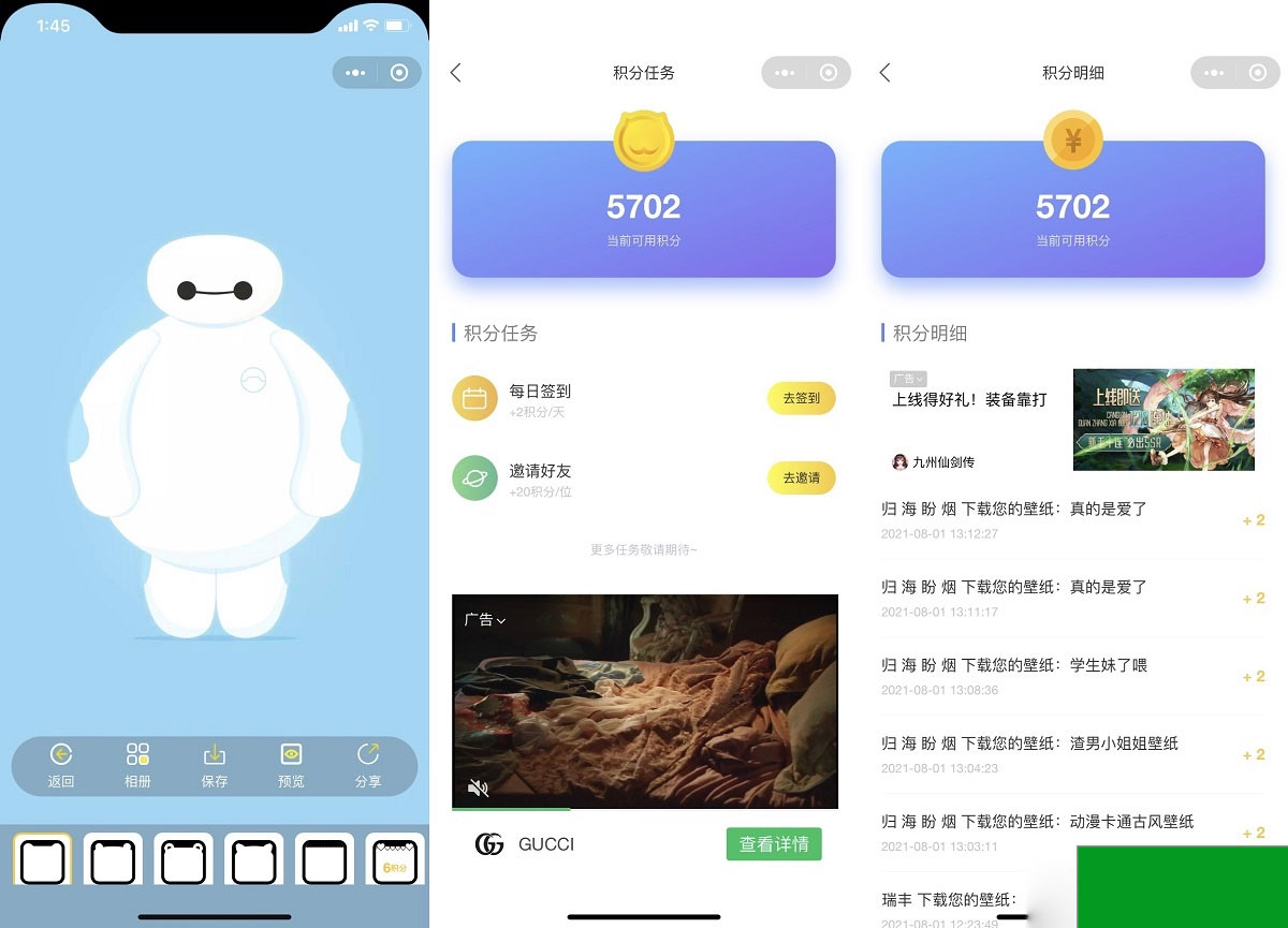 云开发壁纸小程序源码/新版大气UI微信QQ双端壁纸小程序源码(图4)