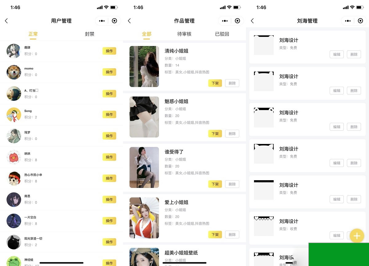 云开发壁纸小程序源码/新版大气UI微信QQ双端壁纸小程序源码(图3)