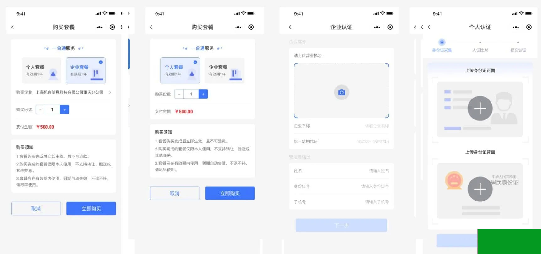 Mini-Contract电子合同在线签署小程序源码(图1)
