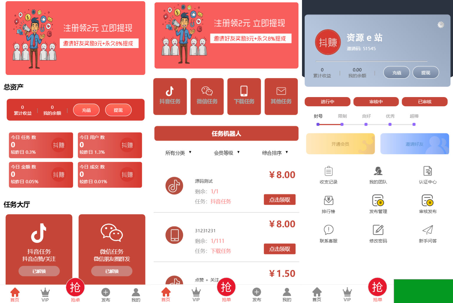 最新抖音在线点赞任务发布接单运营平台web系统源码+多个支付通道+分级会员制度(图1)