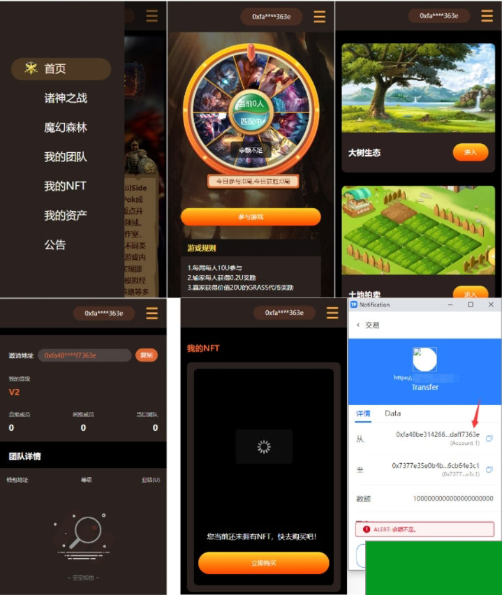 DAPP链游源码 BSC智能链元宇宙 区块链游戏 NFT理财商城 后端PHP+前端Uinapp源码(图2)