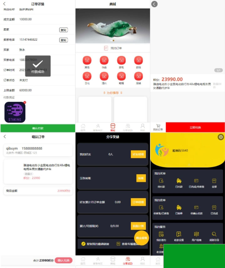多用户竞拍商城系统 挂售转卖竞拍商城系统源码 竞拍系统 竞拍系统开发定制 转拍闪拍系统 后端PHP+前端UNIAPP源码+教程(图2)