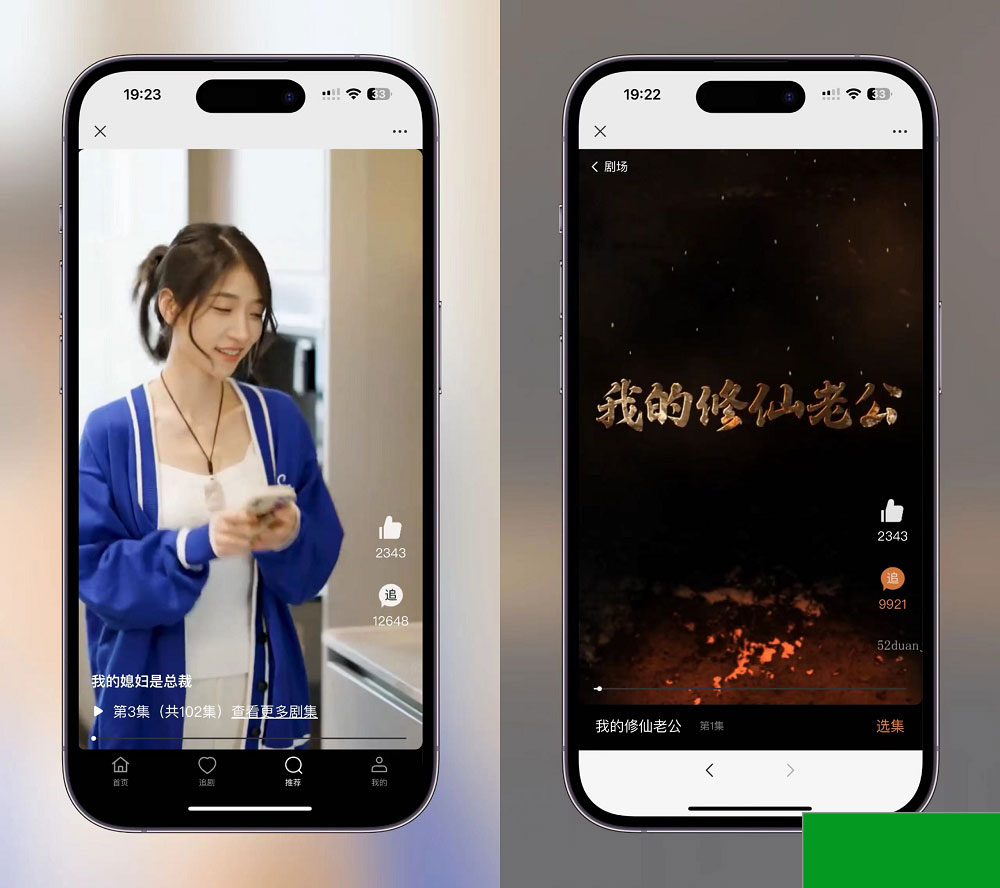 最新版2024影视小程序制作 视频短剧SAAS系统源码 影视剪辑网站源码 短视频源码开源 影视短剧小程序源码(图3)