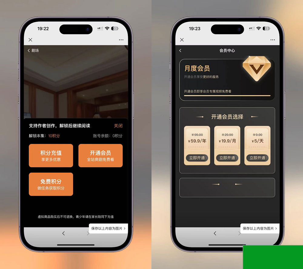 最新版2024影视小程序制作 视频短剧SAAS系统源码 影视剪辑网站源码 短视频源码开源 影视短剧小程序源码(图2)