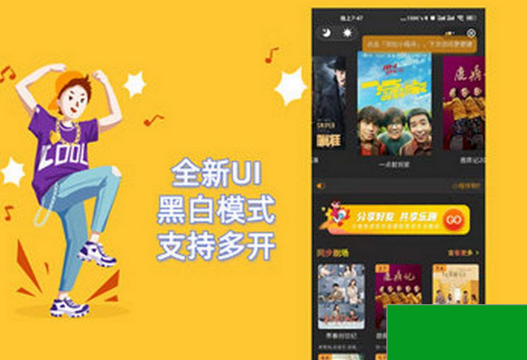 Thinkphp全新UI黑白模式微信影视小程序源码 【去授权】(图1)
