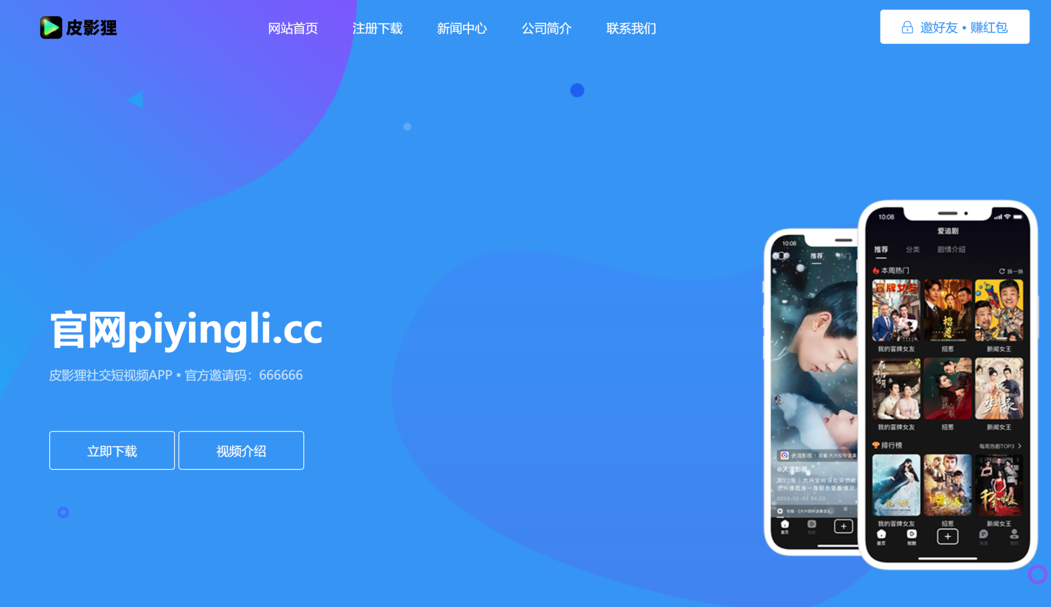 仿某皮影狸app官网源码 不错的APP下载官网单页源码 HTML源码(图1)