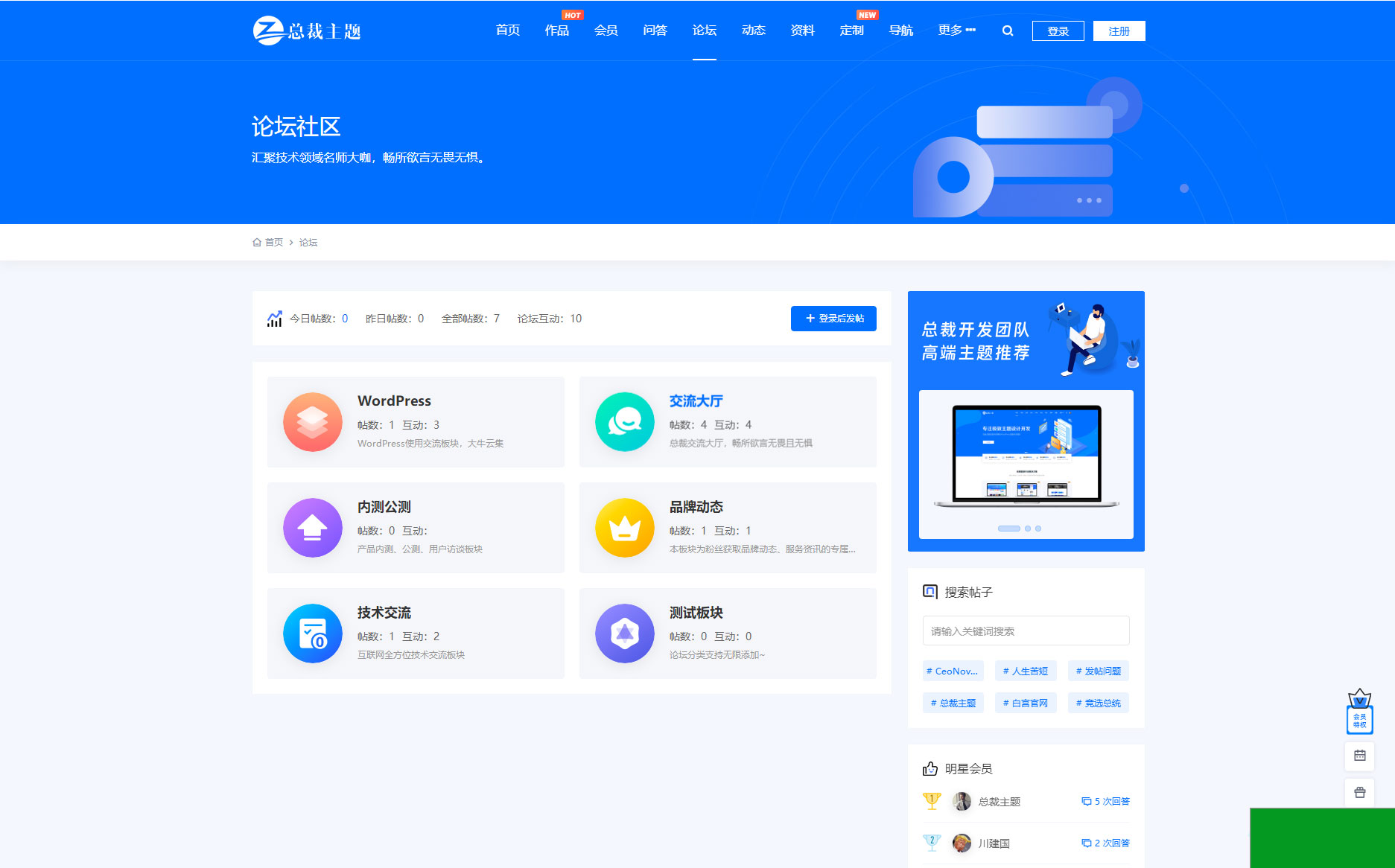 WordPress资源产品展示类主题 官网主题 CeoNova-Pro_v4.4 开心版(图3)