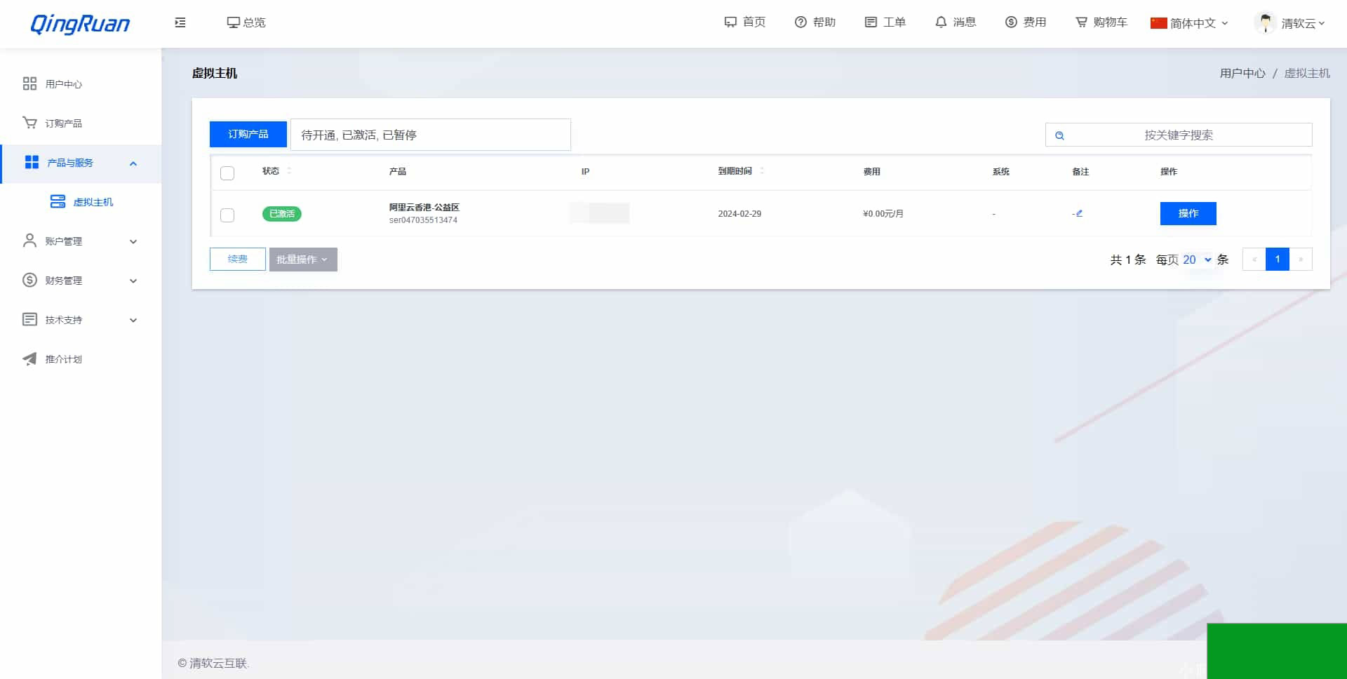 新版魔方财务QRuser用户中心主题(图2)