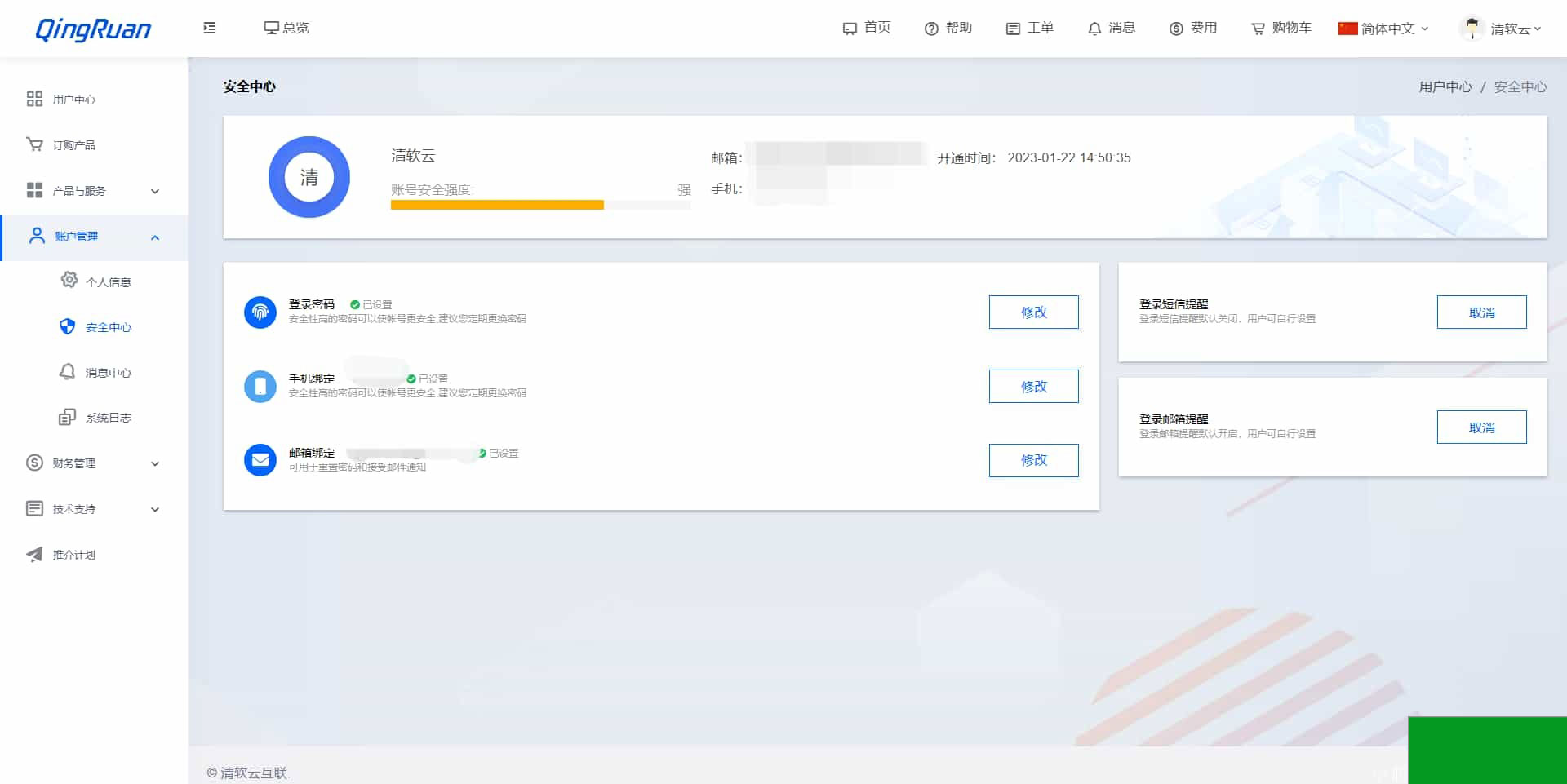 新版魔方财务QRuser用户中心主题(图4)