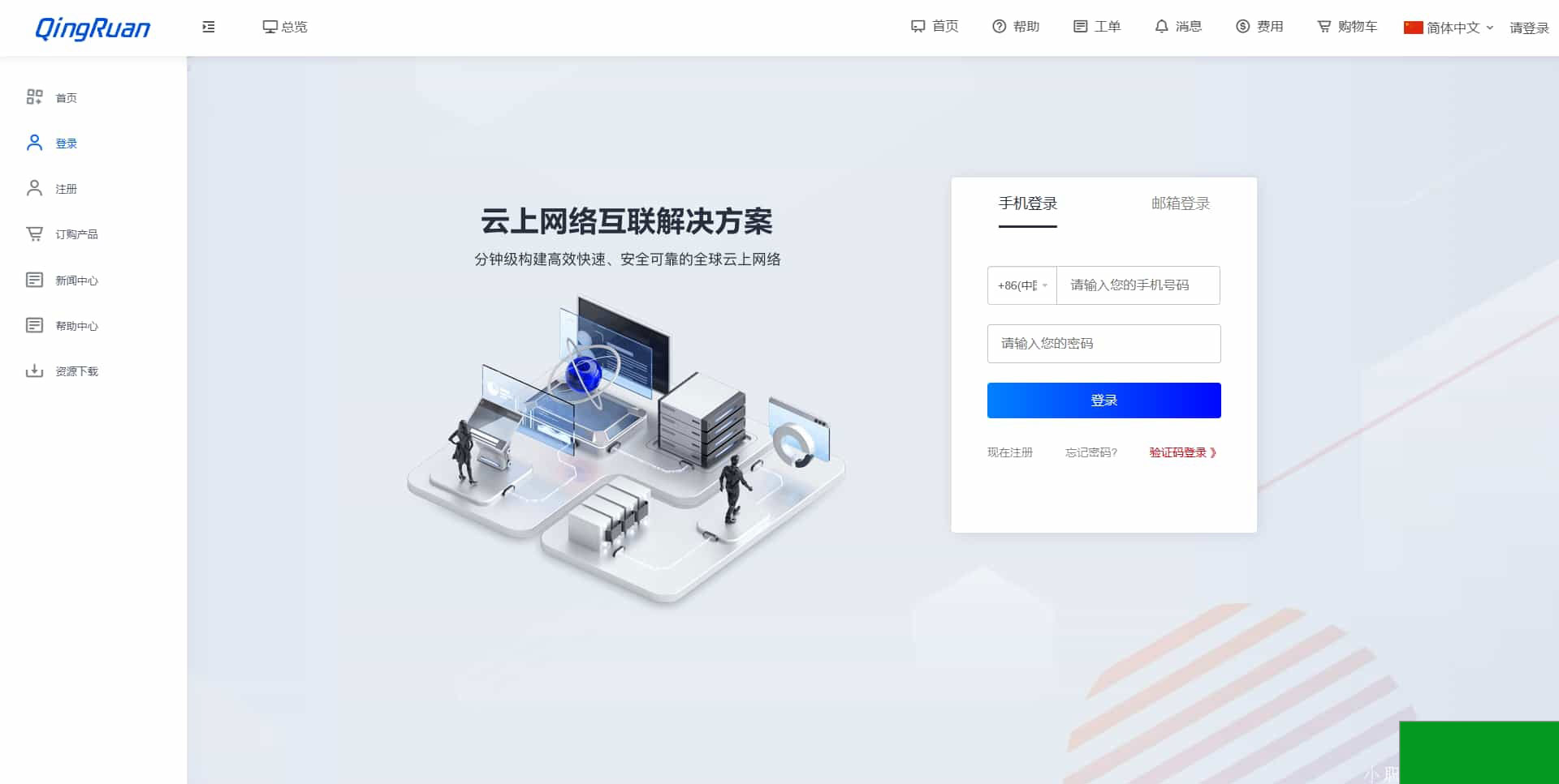 新版魔方财务QRuser用户中心主题(图5)