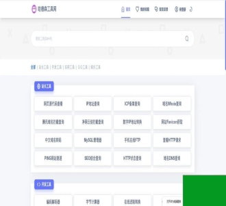 2024PHP彩虹工具网源码一个多功能工具箱程序支持72种常用站长和开发等工具