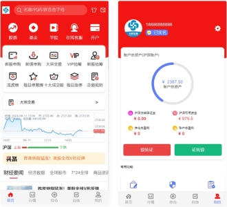 红色UI的2024股票系统源码