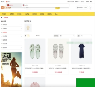 运营版开源代码 多语言跨境商城 跨境电商平台