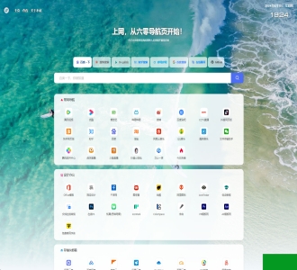 最新UI六零导航系统源码 | 多模版全开源