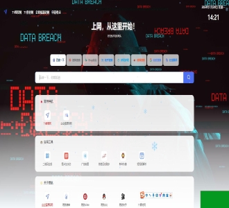 网址导航系统源码 光年全新v5模板