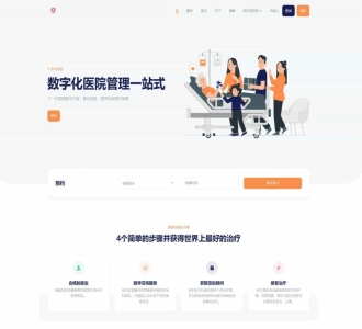 Hospital 14.6.0全开源医院管理预约系统源码