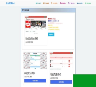 轻量级自适用商城卡密发卡源码(可运营)
