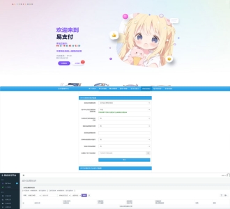 易支付新版本 增加订单投诉源码+二次元模板