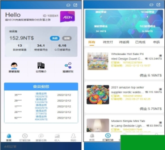 多语言海外AEON抢单可连单加额外单源码，java版多语言抢