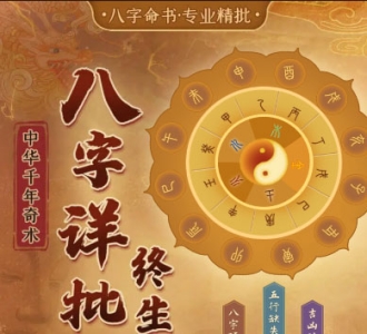 新版周易测算系统源码 去授权完美运行