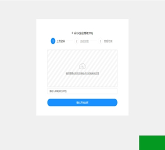 单页源码加密屋zip文件加密API源码