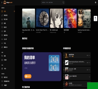 2024最新流媒体在线音乐系统网站源码| 音乐社区 | 多语言 | 开心版