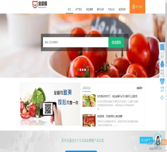 农产品产品防伪防窜货+二维码防伪+溯源系统源码全平台一物一码
