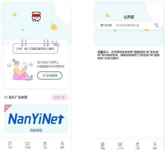Nathan你的匿名来信系统H5版本V1.0(免费)开源