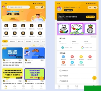 仿某知识蝉在线学习副业项目知识付费系统小程序源码