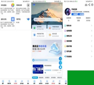 全新版本应用商城源码iAppv3+配置教程