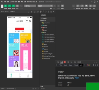 QQ微信头像制图工具箱小程序纯前端源码