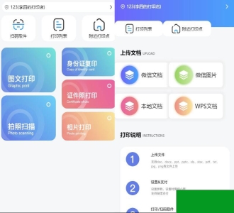 全新UI自助图文打印系统小程序源码 PHP后端 附教程