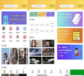 云开发壁纸小程序源码/新版大气UI微信QQ双端壁纸小程序源码