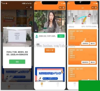 2024新版二开微信发卡小程序源码卡密系统支持流量主