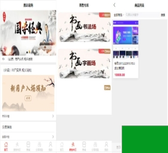 多用户竞拍商城系统 挂售转卖竞拍商城系统源码 竞拍系统 竞拍系统开发定制 转拍闪拍系统 后端PHP+前端UNIAPP源码+教程