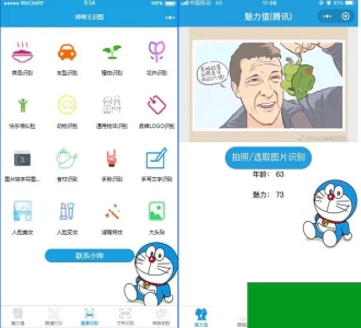 小帅一点资讯 微信图像识别小程序源码