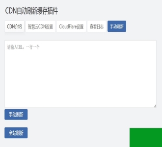 Zblog 的CDNfly|CloudFlare全能CDN自