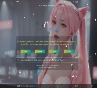 iKun主页 最新2.0版本 无需数据库 带页面音乐版本