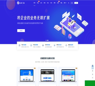 WordPress资源产品展示类主题 官网主题 CeoNov
