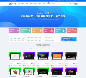 WordPress 资源展示型下载类主题 CeoMax-Pro_v7.6 开心版