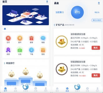 GRC晶盒能源云算力矿机理财系统/Grcnyst云算力矿机/