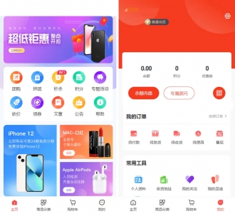完美运营版商城/拼团/团购/秒杀/积分/砍价/实物商品/虚拟