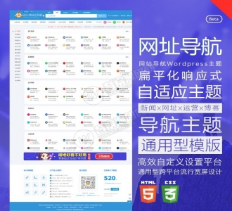 Wordpress主题：网址导航主题模板HaoWa1.3.1