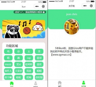 坤坤鸡乐盒微信小程序
