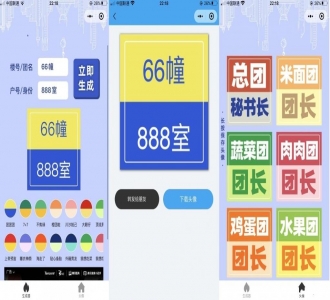 团长头像制作微信小程序源码-支持流量主