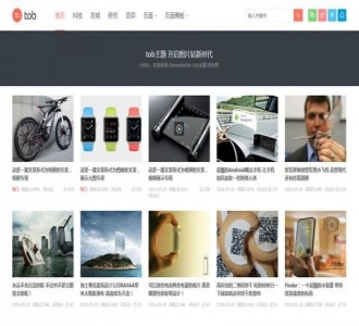 Wordpress主题：Tob0.8版，大前端出品自适应博客